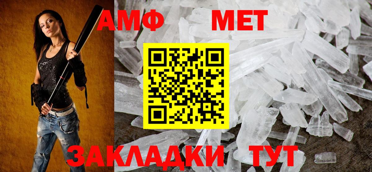 Фурманов  АМФ  Вход с VPN  Amphetamine VHQ 