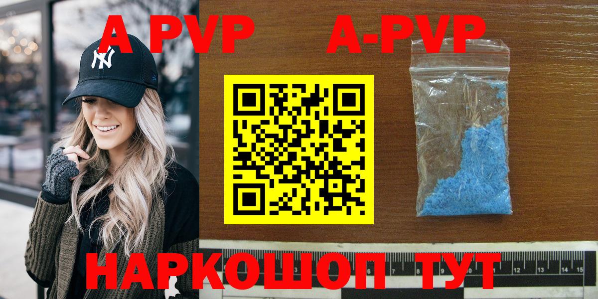 Alpha-PVP крисы CK  Вход с VPN  A PVP Соль  Alpha-PVP крисы CK  APVP  Фурманов 