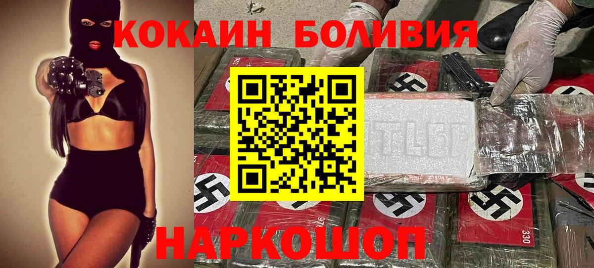 Фурманов  Cocaine 98%  цена наркотик  Вход с VPN  КОКАИН Перу 
