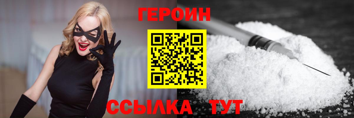 Фурманов  Героин гречка  Героин  Вход с VPN 