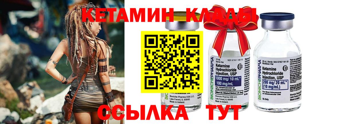 КЕТАМИН ketamine Фурманов