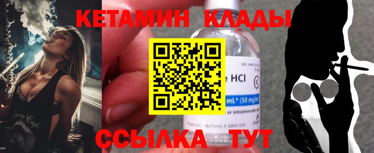 Фурманов  КЕТАМИН ketamine  Вход с VPN 