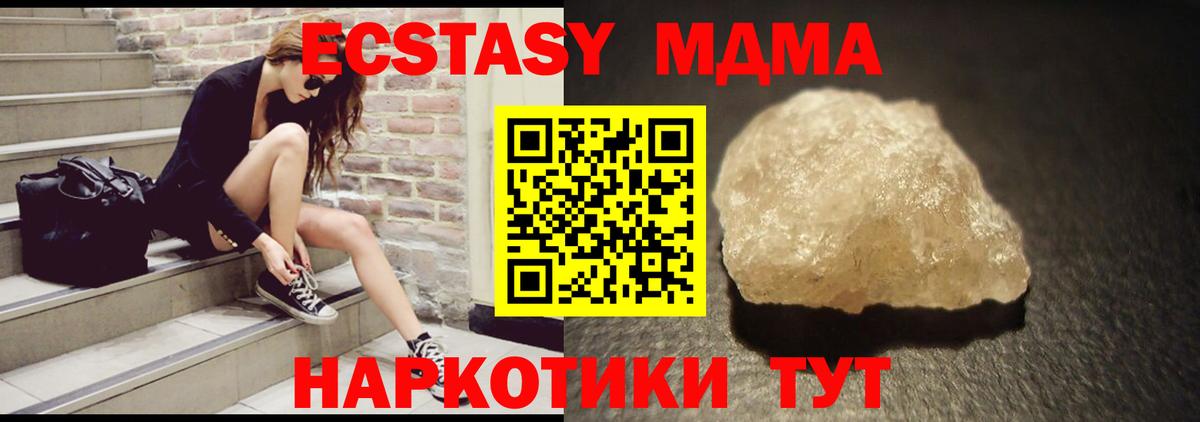 MDMA VHQ Фурманов