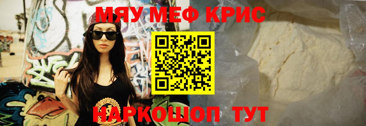 МЕФ  где купить   Вход с VPN  Фурманов  мега сайт  Мефедрон mephedrone 
