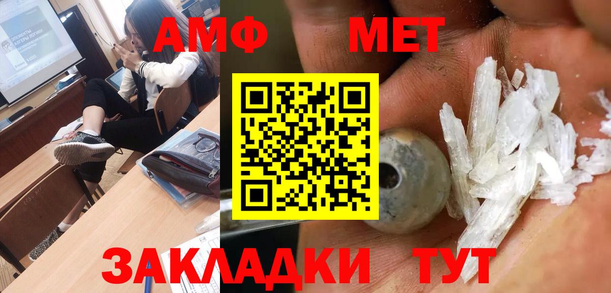 Метамфетамин Methamphetamine  Вход с VPN  Метамфетамин  Фурманов 