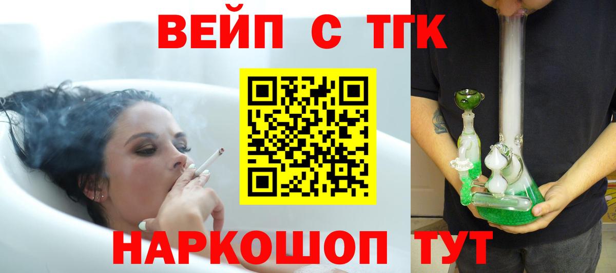 даркнет сайт  Дистиллят ТГК вейп  Вход с VPN  Фурманов 