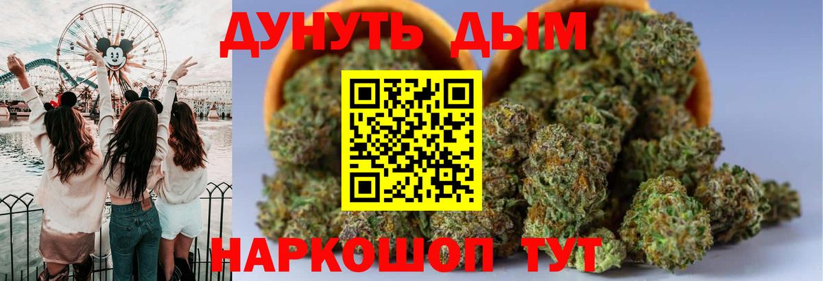 Фурманов  Каннабис конопля  Вход с VPN  Бошки марихуана White Widow  МАРИХУАНА LSD WEED 
