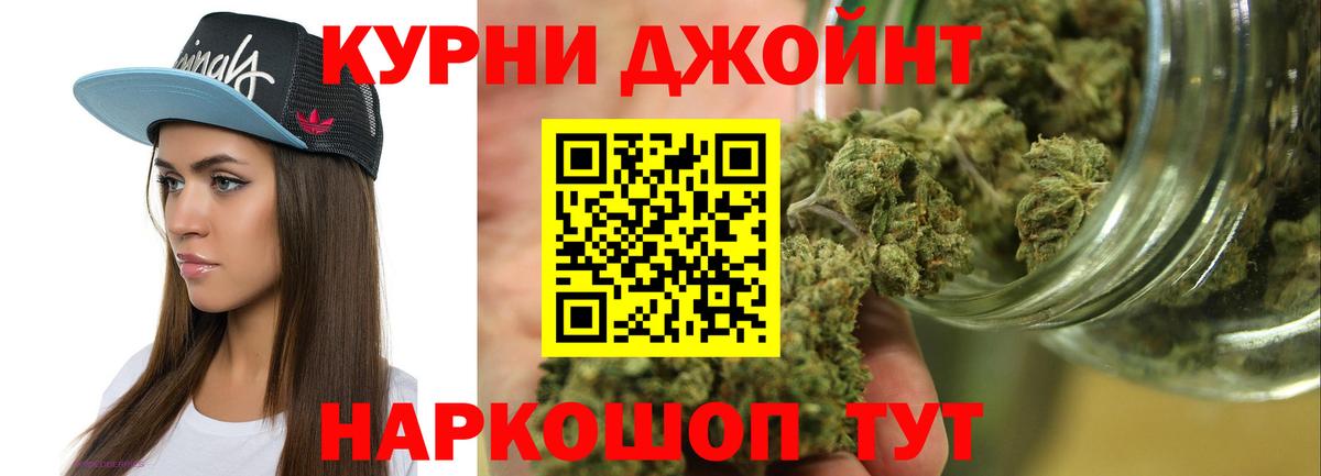 Бошки Шишки марихуана Фурманов